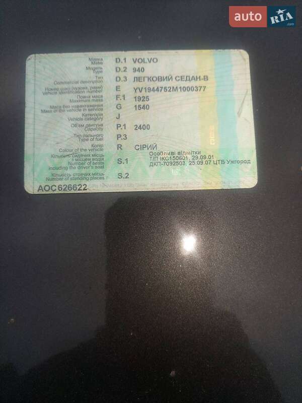 Седан Volvo 940 1998 в Івано-Франківську фото 5 Седан Volvo 940 1998 в Івано-Франківську