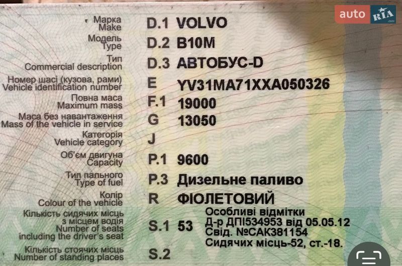 Туристический / Междугородний автобус Volvo B10B 1999 в Кременчуге