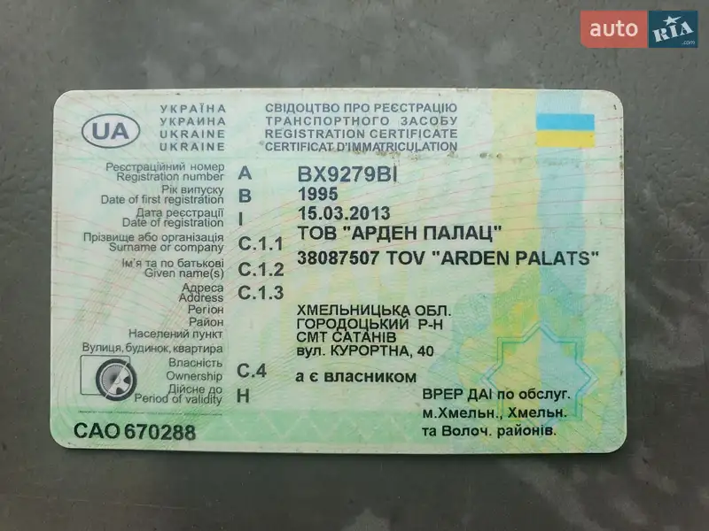 Другие автобусы Volvo B8R 2013 в Сатанове документ
