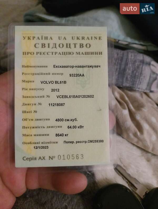 Экскаватор погрузчик Volvo BL 61B 2012 в Киеве