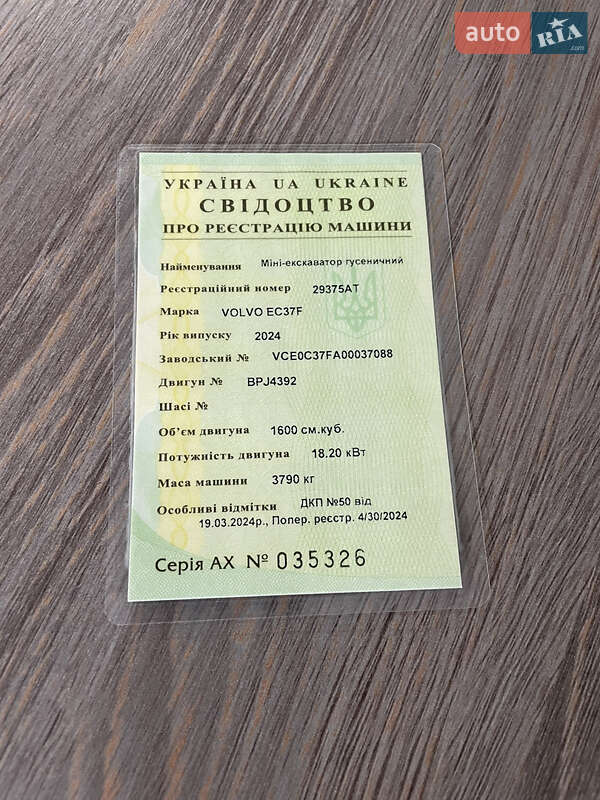 Гусеничный экскаватор Volvo EC 35 2024 в Коломые фото 12 Гусеничный экскаватор Volvo EC 35 2024 в Коломые