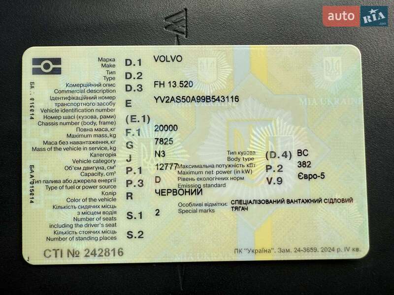 Тягач Volvo FH 13 2009 в Вінниці фото 6 Тягач Volvo FH 13 2009 в Вінниці