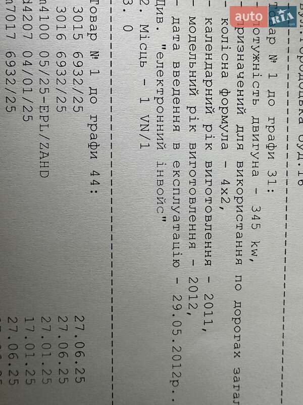 Тягач Volvo FH 13 2012 в Калуше