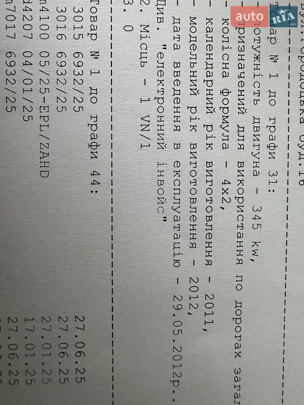 Тягач Volvo FH 13 2012 в Калуше документ