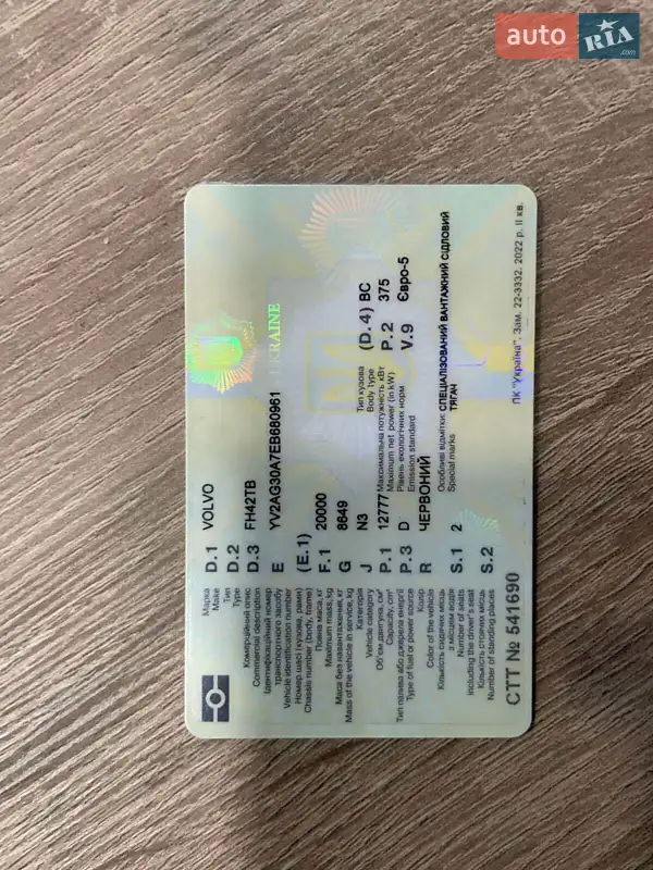 Тягач Volvo FH 13 2014 в Виннице документ 2 фото Тягач Volvo FH 13 2014 в Виннице документ