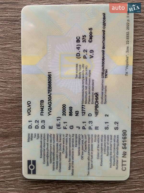 Тягач Volvo FH 13 2014 в Виннице фото 6 Тягач Volvo FH 13 2014 в Виннице