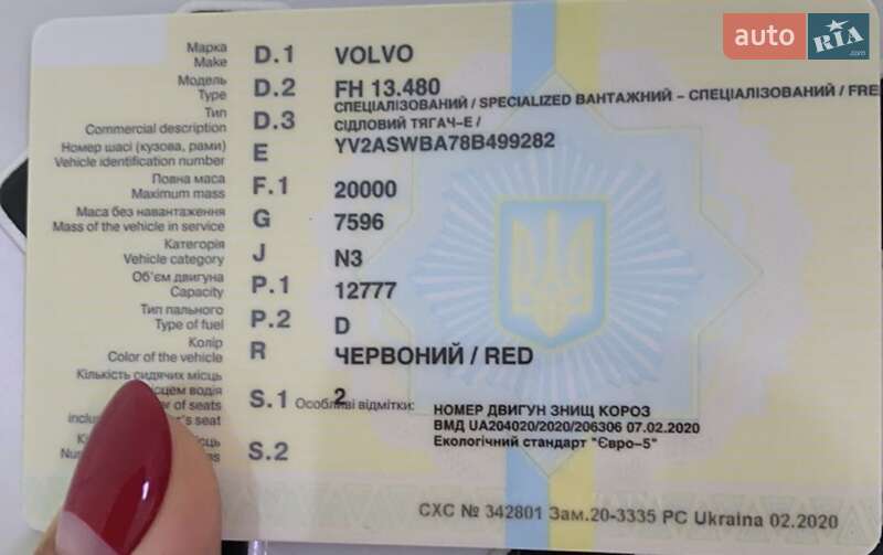 Тягач Volvo FH 13 2007 в Обухове