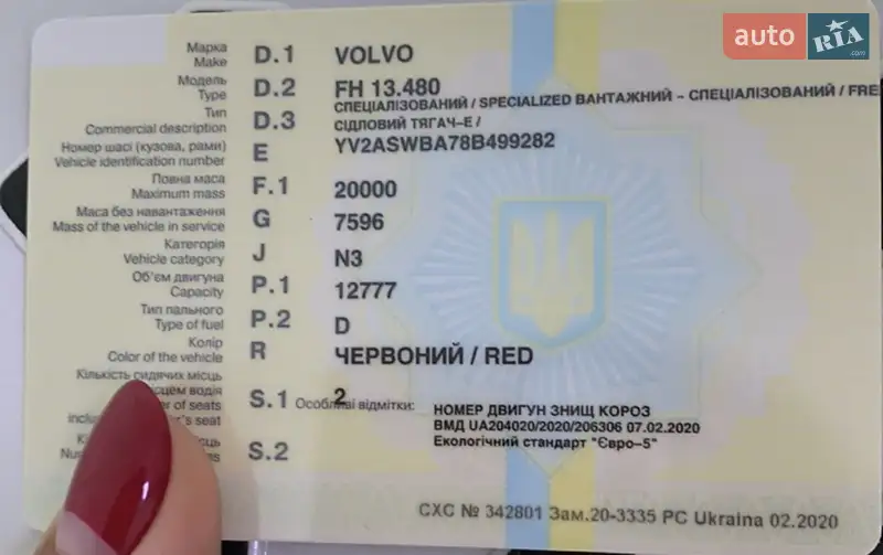 Тягач Volvo FH 13 2007 в Обухове документ