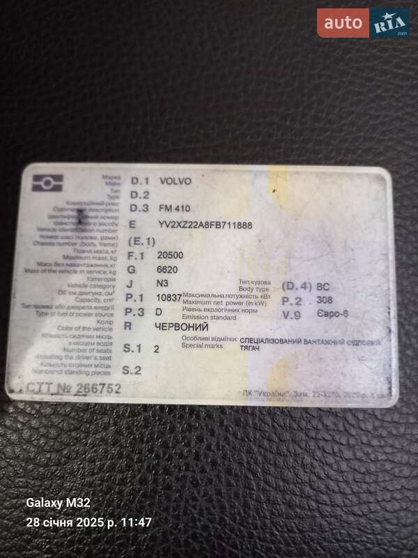 Тягач Volvo FM 13 2014 в Киеве