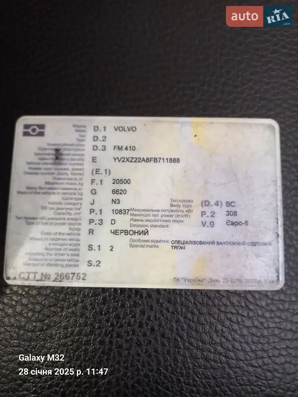 Тягач Volvo FM 13 2014 в Киеве документ