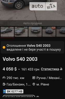 Седан Volvo S40 2003 в Житомире