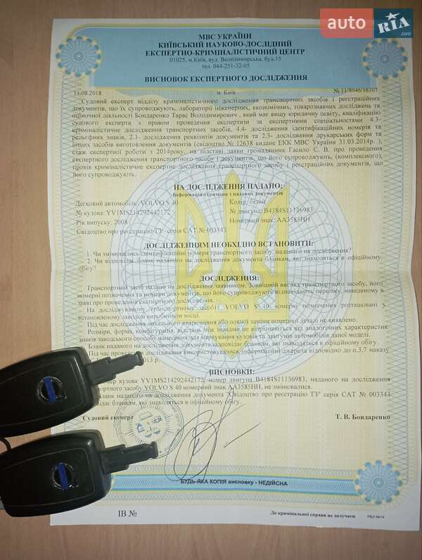 Седан Volvo S40 2008 в Прилуках фото 23 Седан Volvo S40 2008 в Прилуках