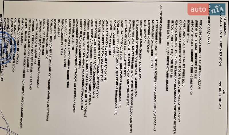 Седан Volvo S60 Cross Country 2017 в Києві фото 13 Седан Volvo S60 Cross Country 2017 в Києві