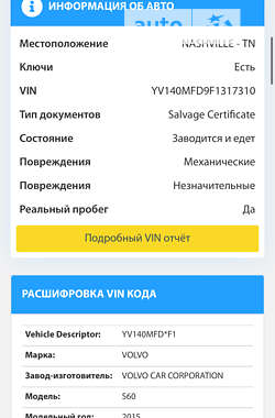 Седан Volvo S60 2014 в Луцке