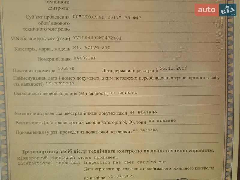 Седан Volvo S70 1998 в Киеве документ 2 фото Седан Volvo S70 1998 в Киеве документ