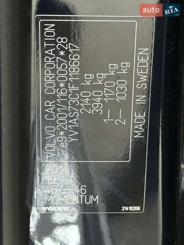 Седан Volvo S80 2014 в Киеве