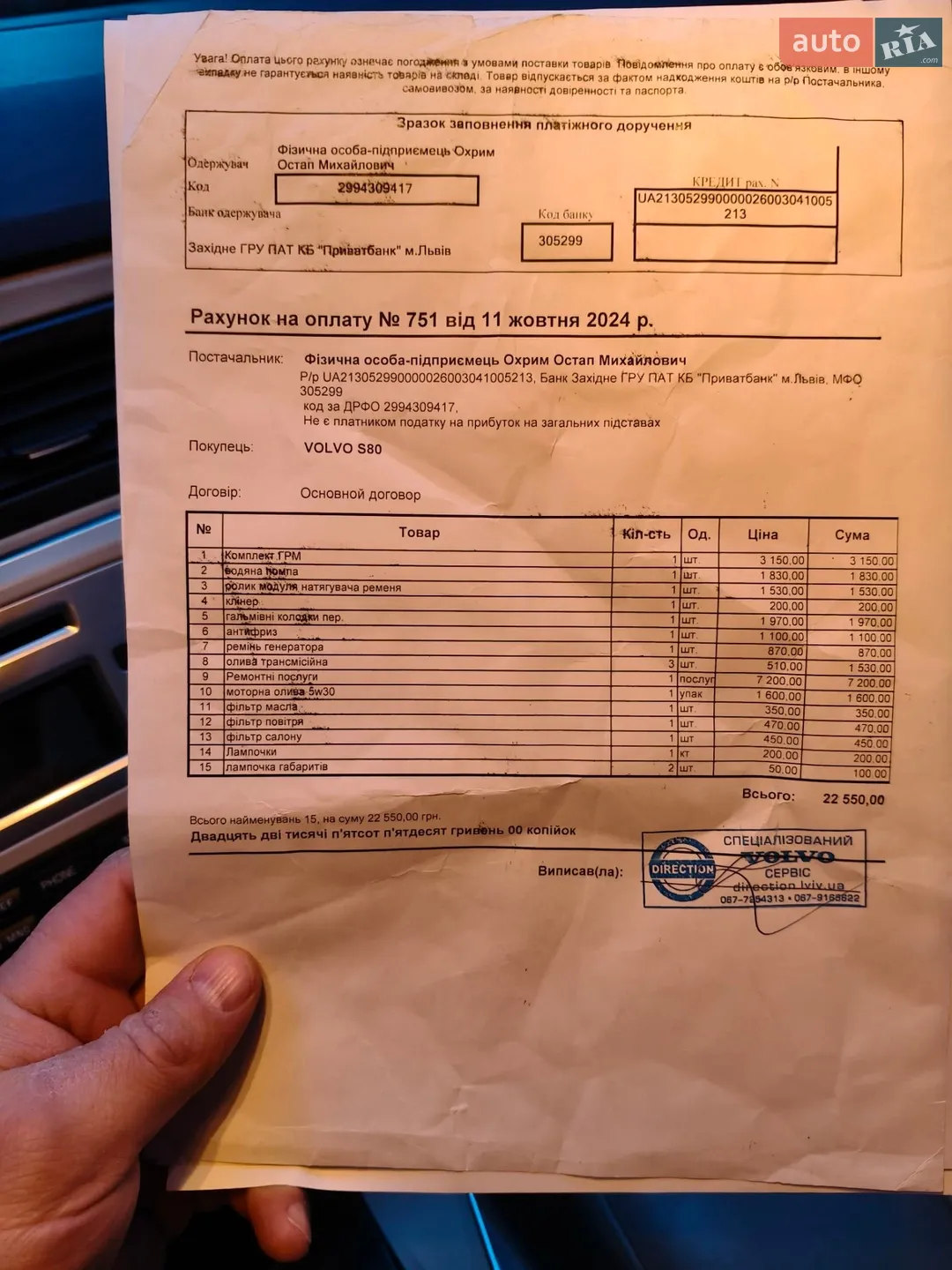 2010 Volvo S80 - мініатюра 4