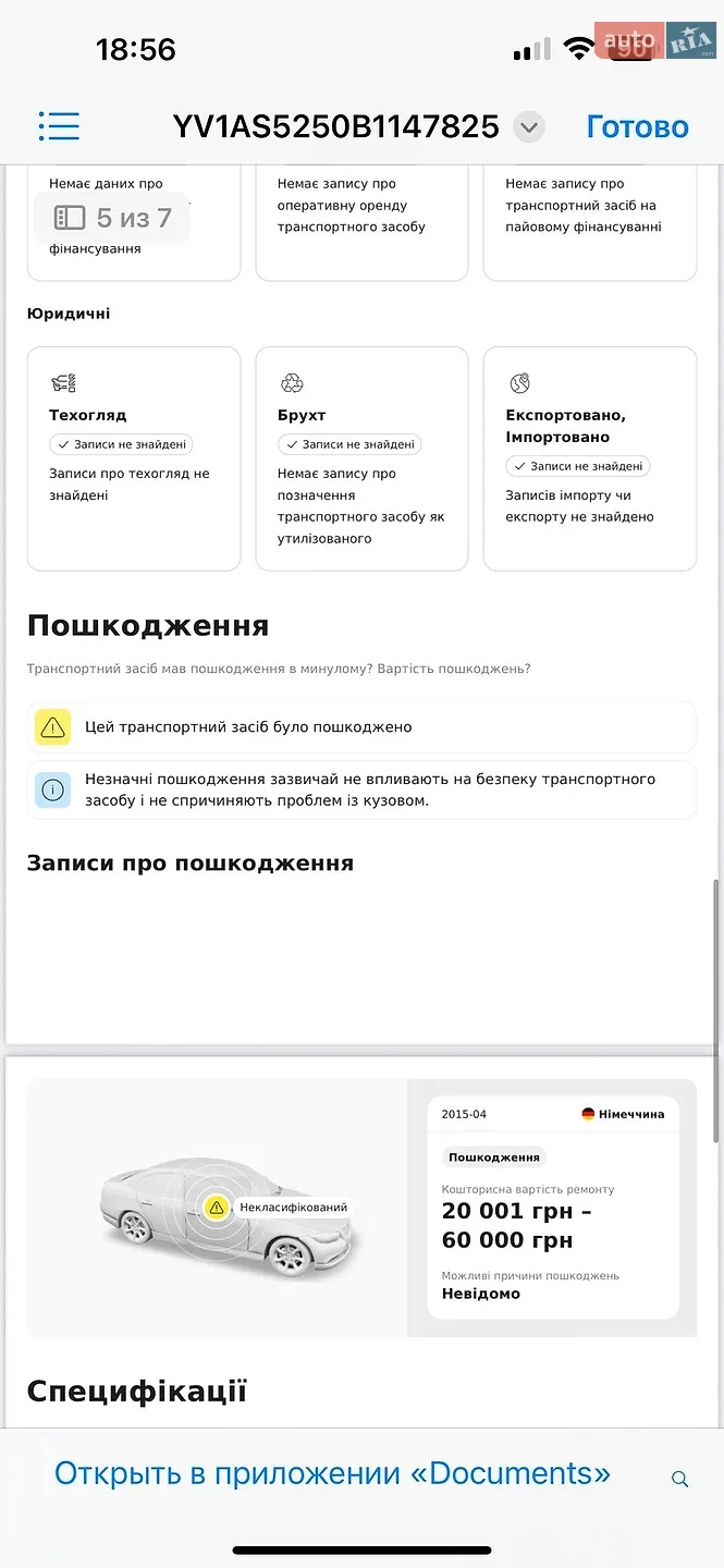 2011 Volvo S80 - мініатюра 31