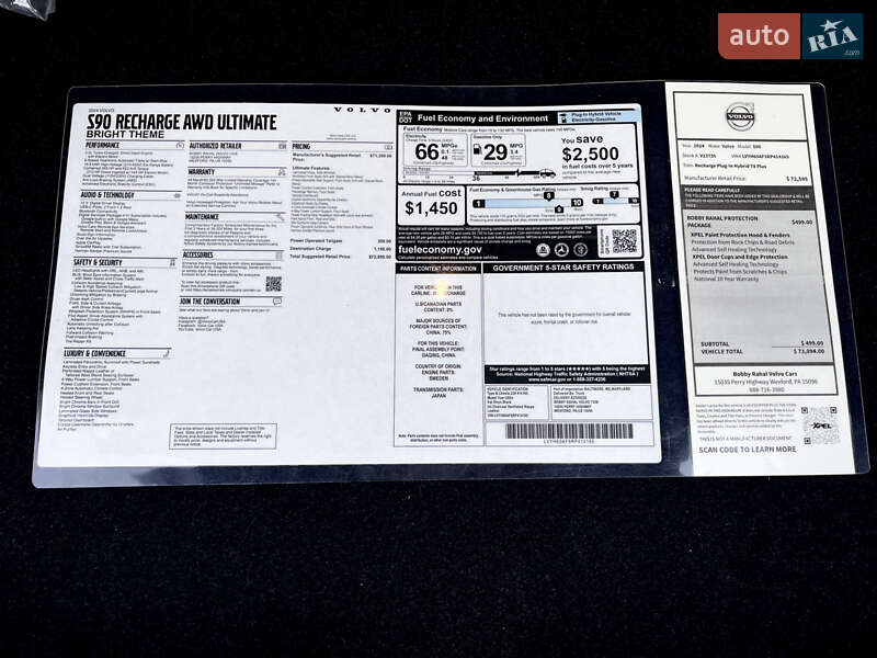 Седан Volvo S90 2024 в Киеве фото 7 Седан Volvo S90 2024 в Киеве