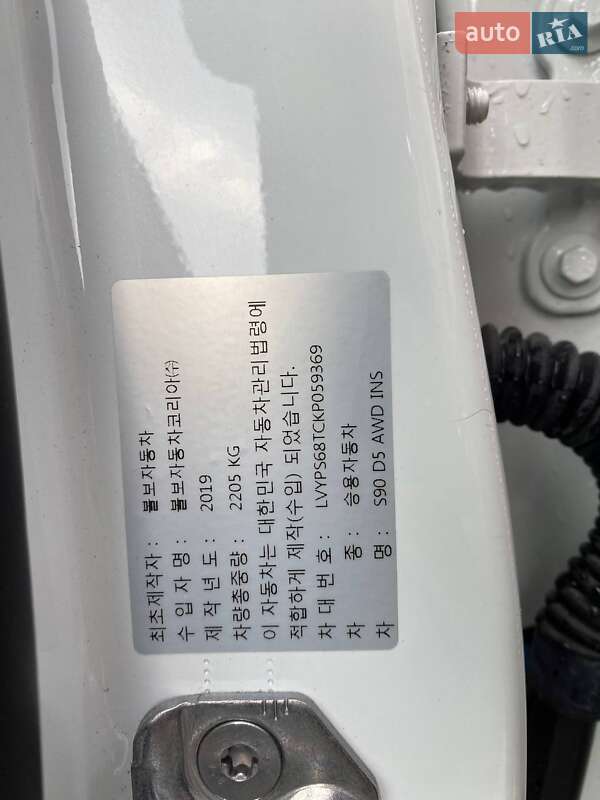 Седан Volvo S90 2019 в Львове