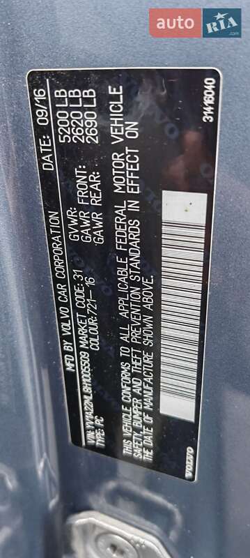 Седан Volvo S90 2016 в Днепре