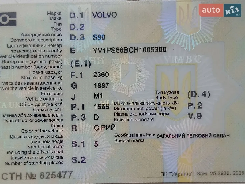 Volvo S90 2016 VIN YV1PS68BCH1005300 фото оголошення 30 з 62