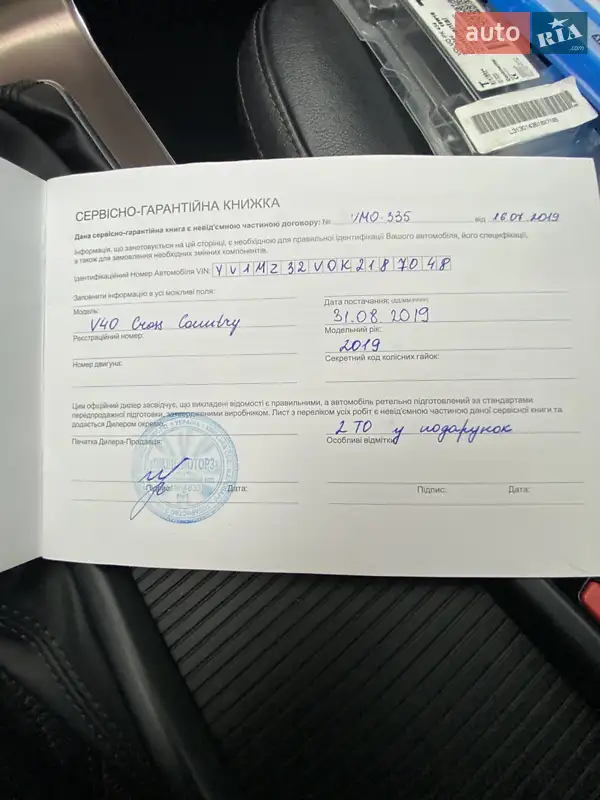 Хетчбек Volvo V40 Cross Country 2019 в Києві документ