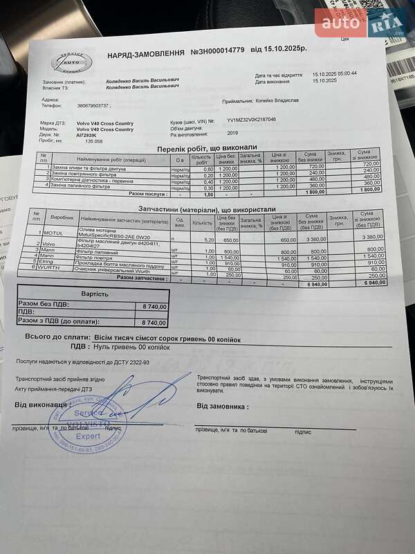 Хетчбек Volvo V40 Cross Country 2019 в Києві