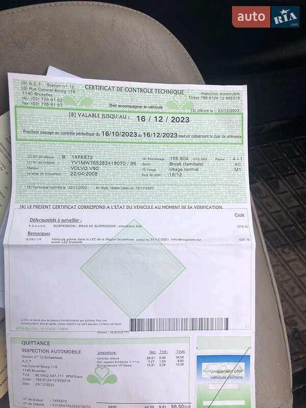 Универсал Volvo V50 2008 в Ровно