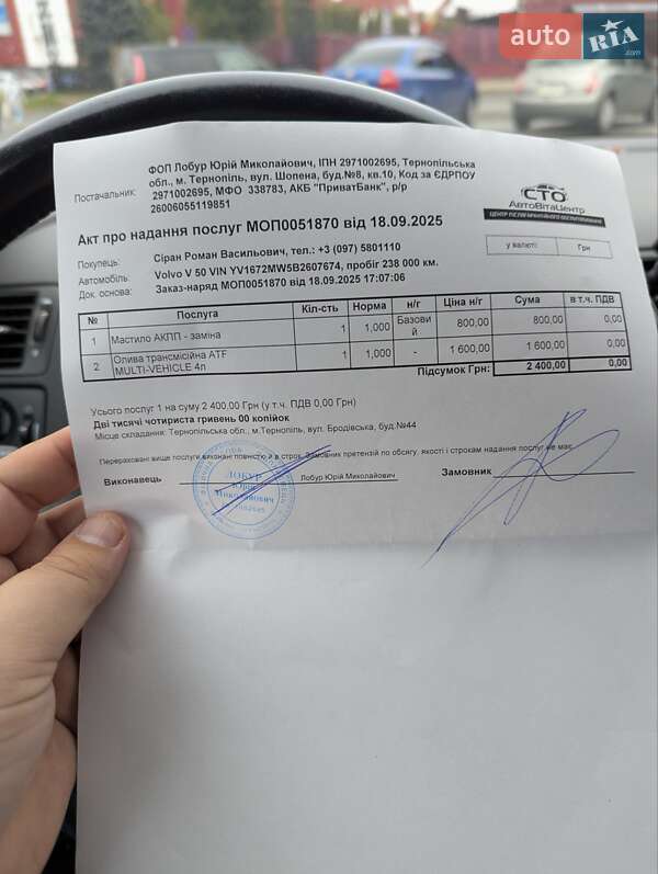 Универсал Volvo V50 2010 в Тернополе