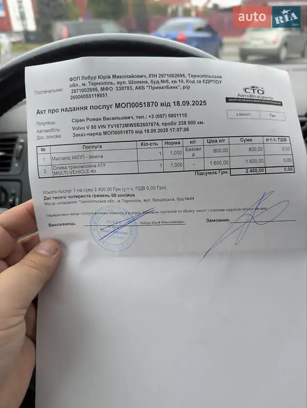 Универсал Volvo V50 2010 в Тернополе документ