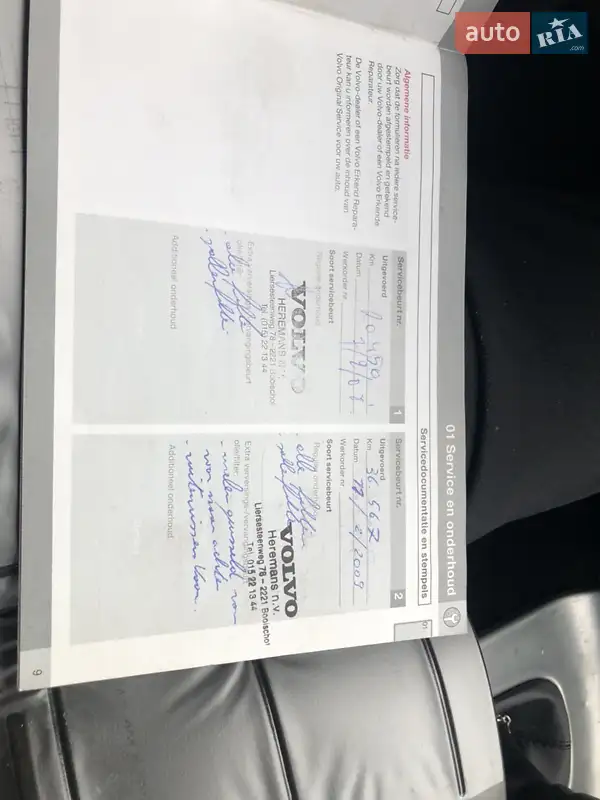 Универсал Volvo V50 2007 в Львове документ 3 фото Универсал Volvo V50 2007 в Львове документ