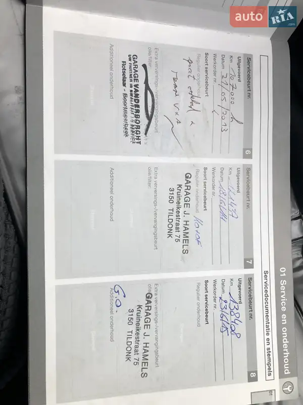 Универсал Volvo V50 2007 в Львове документ 5 фото Универсал Volvo V50 2007 в Львове документ