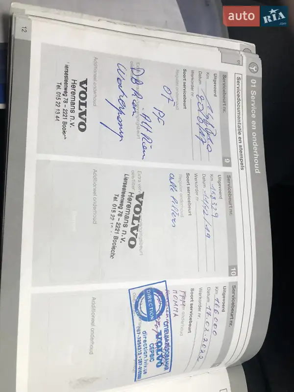 Универсал Volvo V50 2007 в Львове документ 6 фото Универсал Volvo V50 2007 в Львове документ