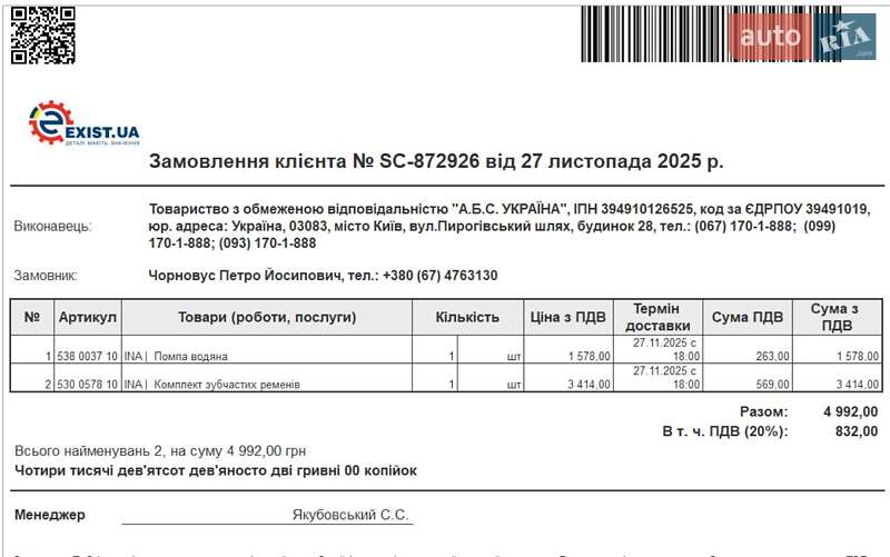 Універсал Volvo V50 2011 в Хмельницькому