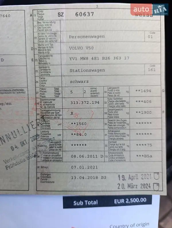 Универсал Volvo V50 2011 в Луцке документ