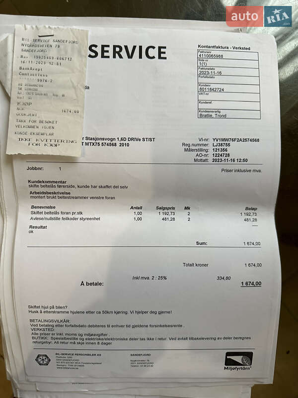 Універсал Volvo V50 2010 в Львові