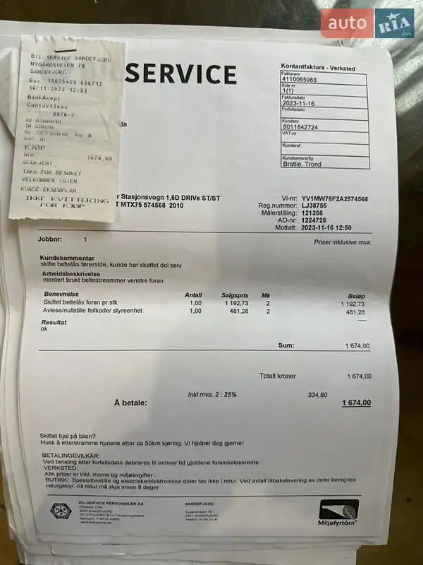 Універсал Volvo V50 2010 в Львові документ