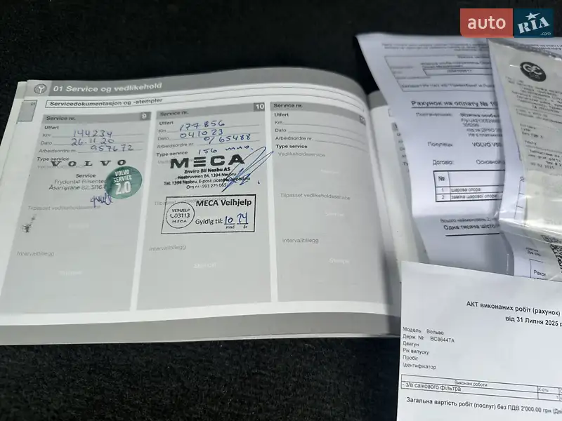 Універсал Volvo V50 2009 в Львові документ
