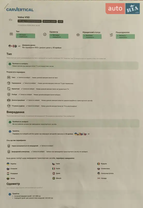 Универсал Volvo V50 2009 в Стрые документ 3 фото Универсал Volvo V50 2009 в Стрые документ