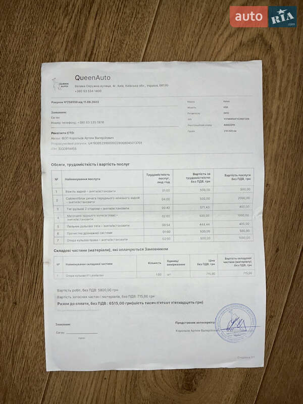 Универсал Volvo V50 2012 в Киеве