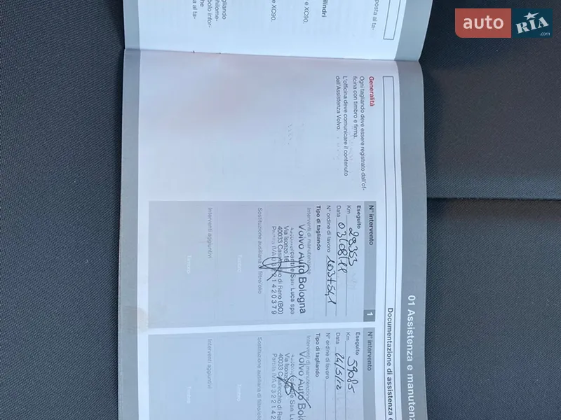 Универсал Volvo V50 2010 в Луцке документ 2 фото Универсал Volvo V50 2010 в Луцке документ