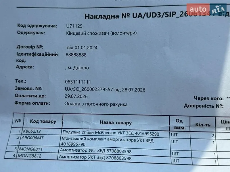 Универсал Volvo V50 2009 в Краматорске документ