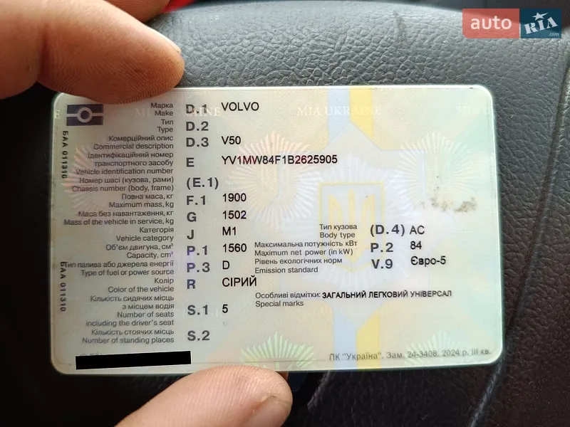 Универсал Volvo V50 2011 в Любомле документ