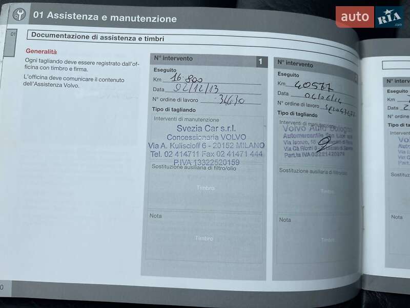 Універсал Volvo V60 2013 в Луцьку