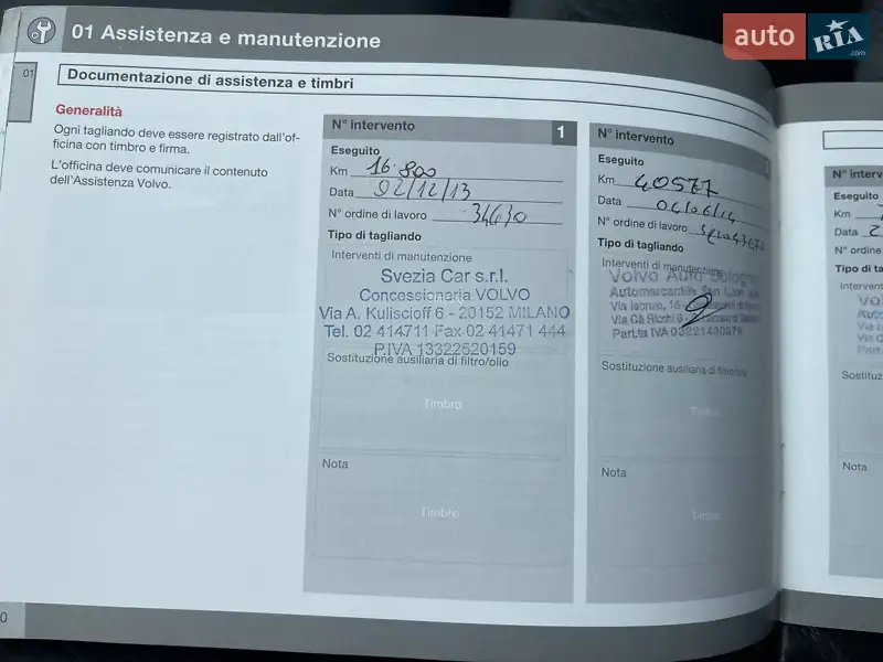 Універсал Volvo V60 2013 в Луцьку документ