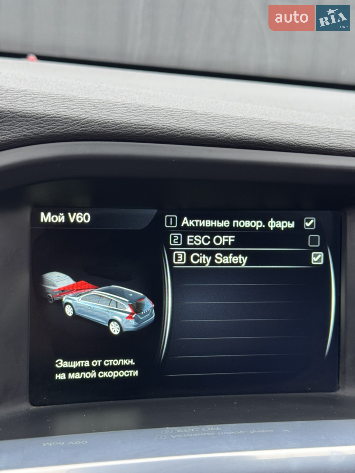 2015 Volvo V60 - мініатюра 61
