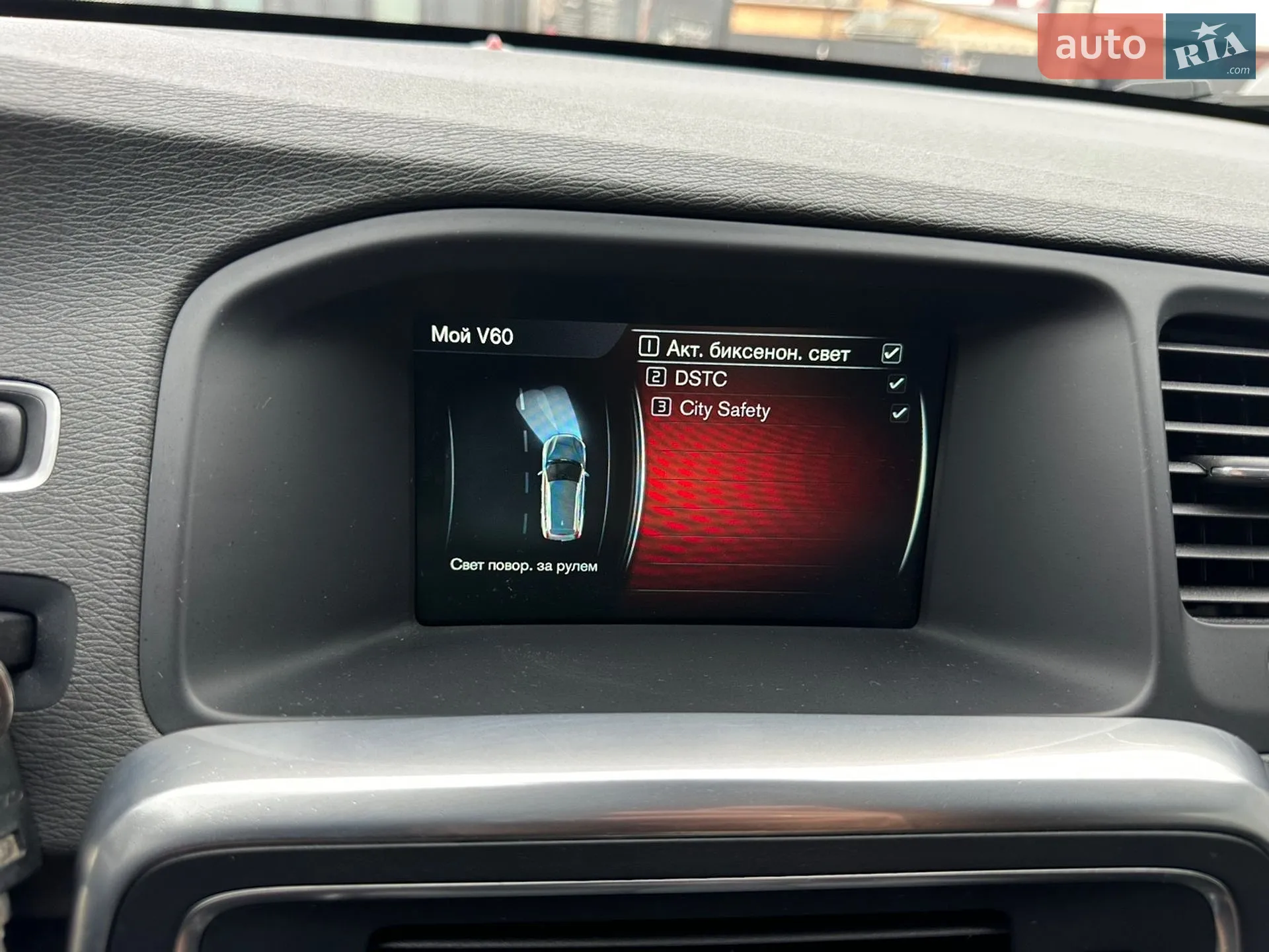 2013 Volvo V60 - мініатюра 58