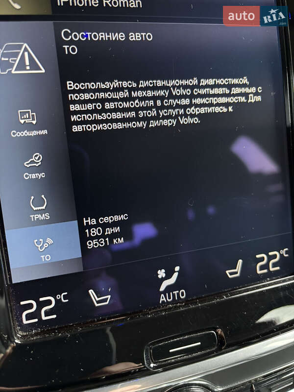 Універсал Volvo V90 Cross Country 2017 в Дніпрі