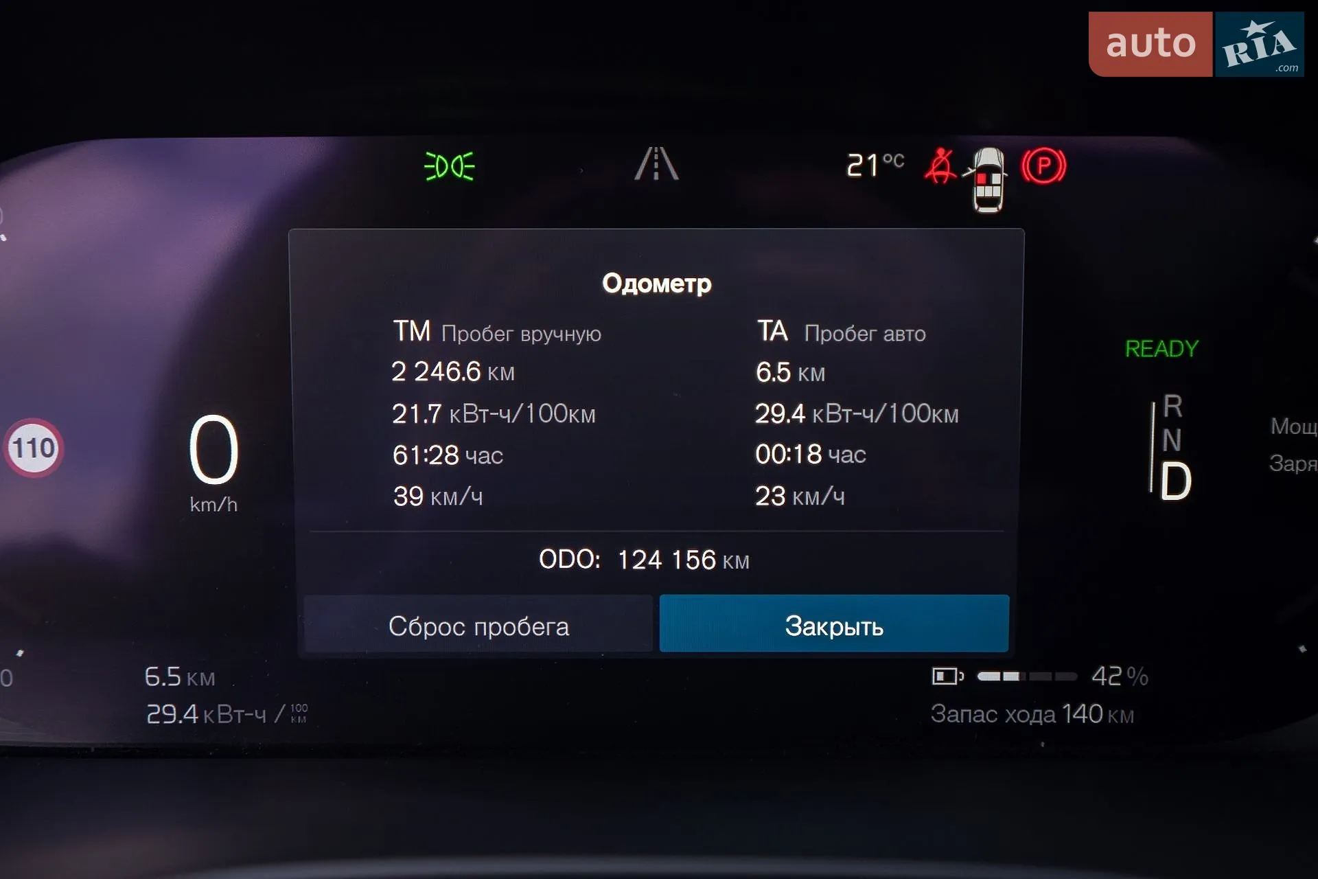 2022 Volvo XC40 - мініатюра 36